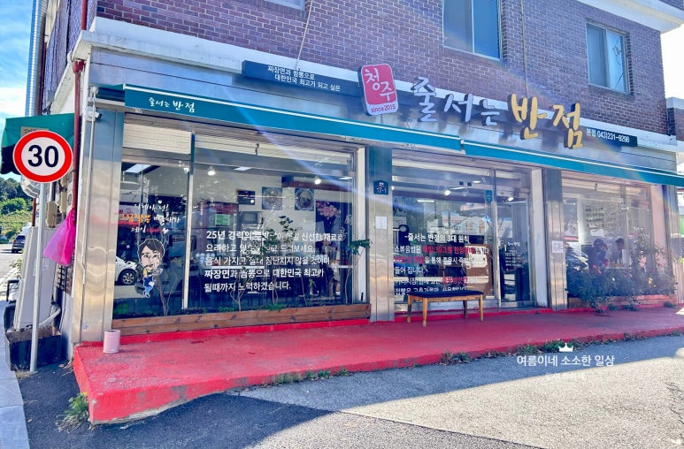 흥덕반점 이미지