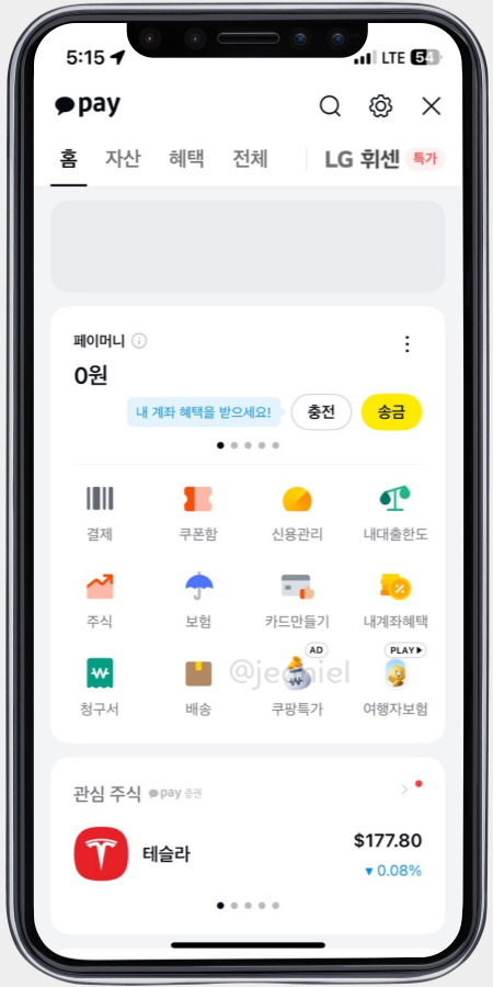 카카오페이에서 카드만들기에 들어간다. 