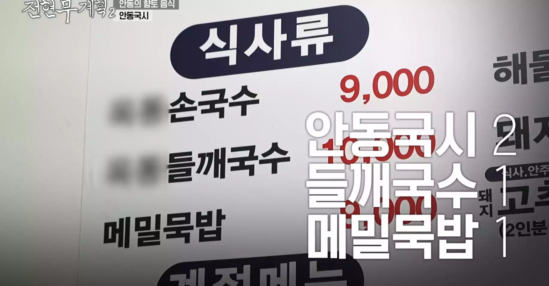 메뉴 주문