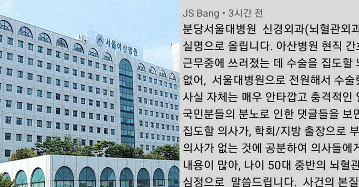  아산병원 간호사 사건 관련하여 서울대 교수가 쓴 글