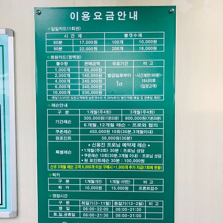 부산 실외골프연습장 비용