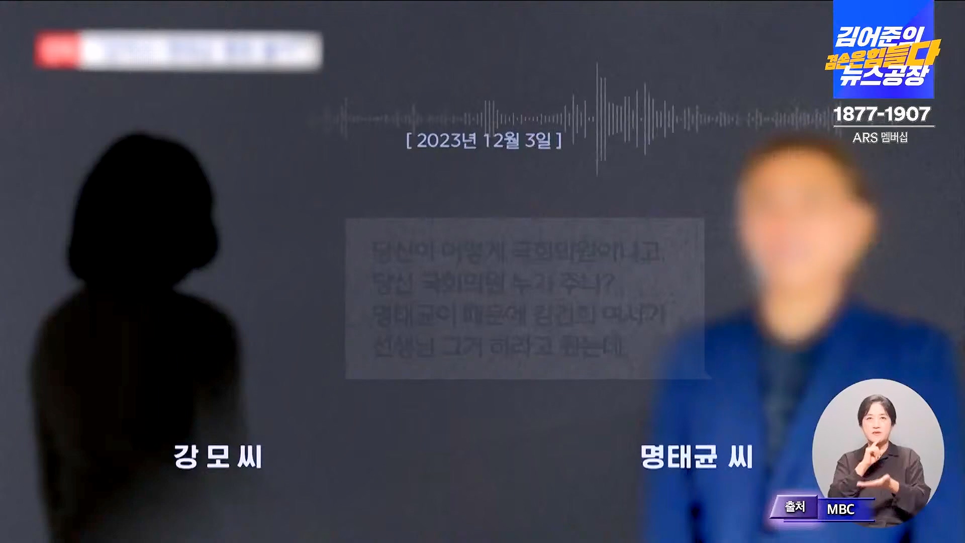 김어준의 겸손은힘들다 뉴스공장 2024년 10월 4일 금요일 [박현광 뉴스토마토 기자, 최배근, THE살롱, 금요미식회, 인방사, 금요음악회].mp4_20241005_162634.894.jpg