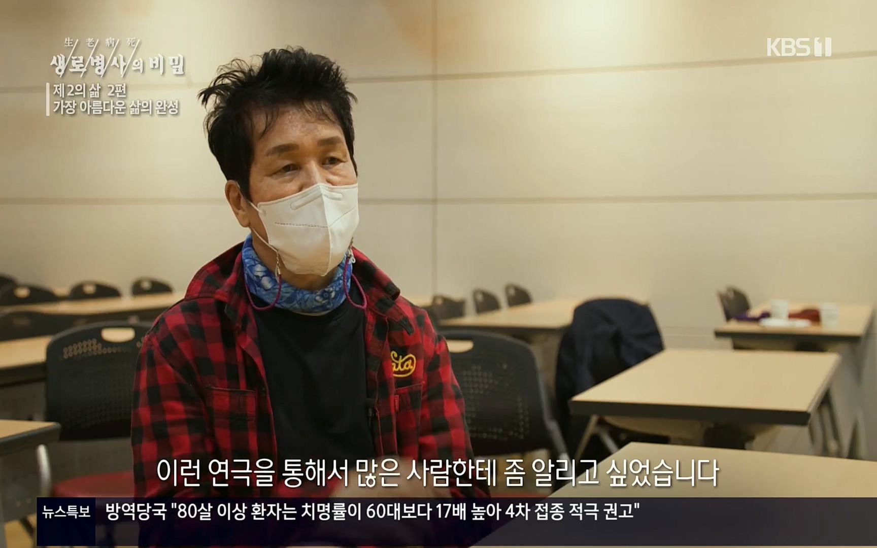 생로병사의 비밀.E820.220511p.H264-F1RST.mp4_20220512_191507.514.jpg