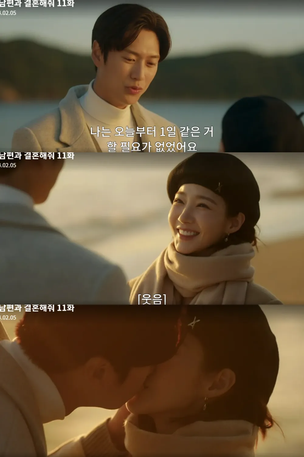 정식으로 교제하기로 하는 지혁과 지원.