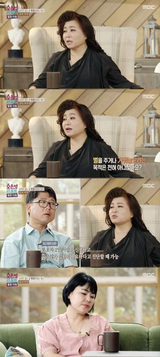 과녁부부 오은영 결혼지옥