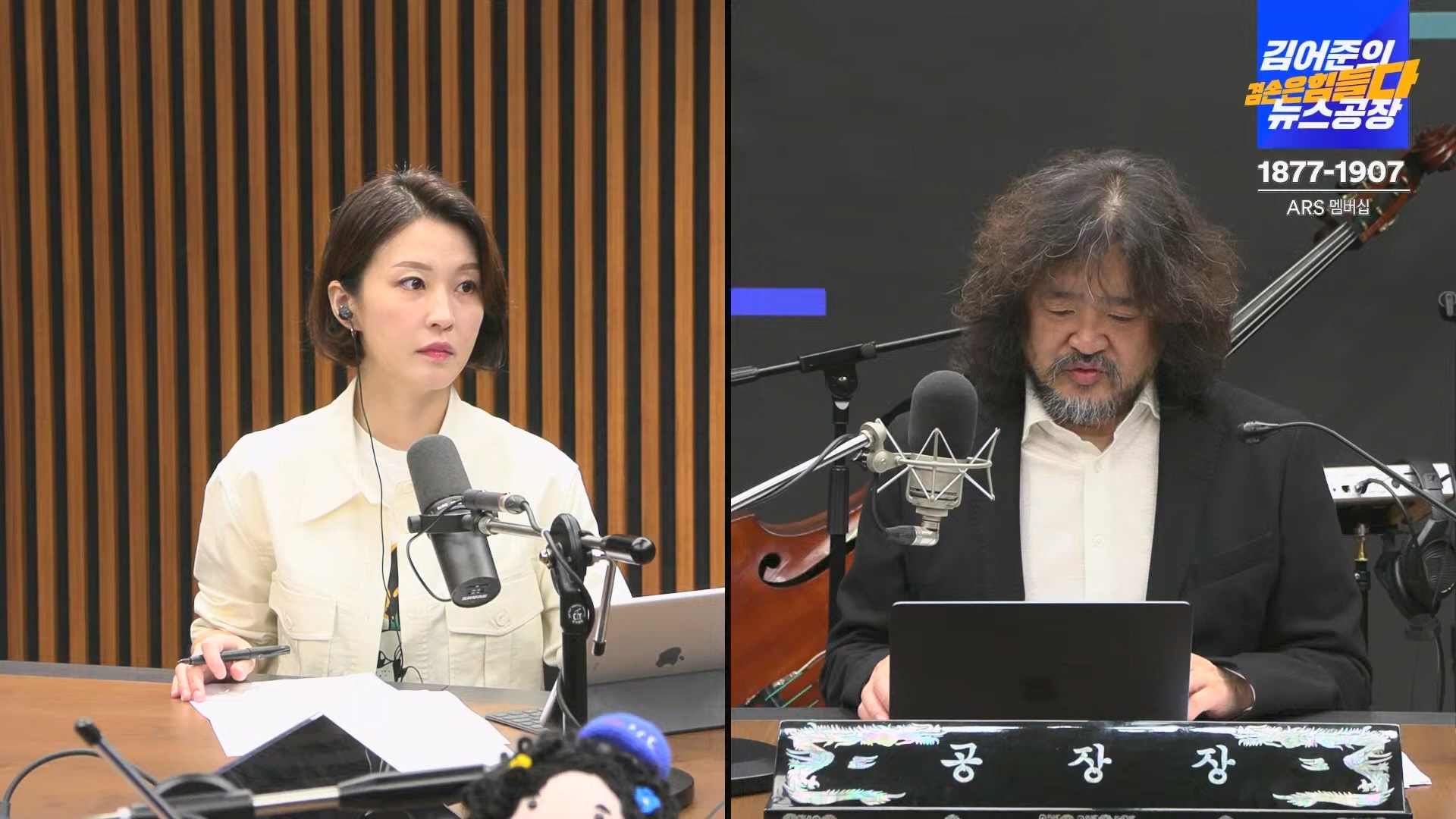 김어준의 겸손은힘들다 뉴스공장 2024년 11월 1일 금요일 [노종면, THE살롱, 박선원, 금요미식회, 금요음악회(하이미스터메모리)].mp4_20241102_153709.890.jpg