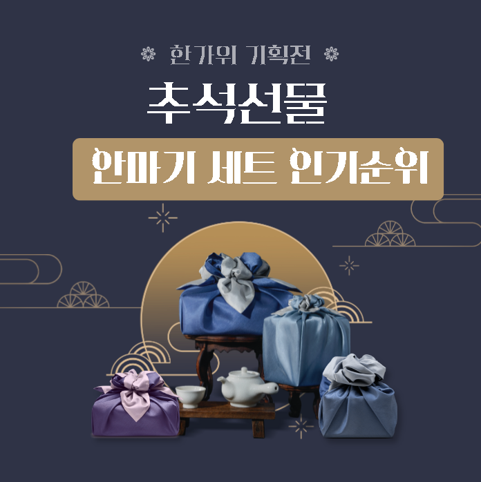  추석 안마기 선물 인기순위 및 후기