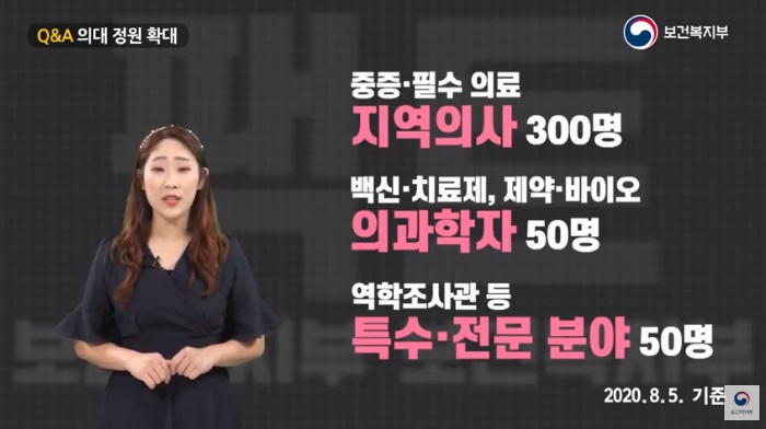 의대 정원 확대 4000명 공공의대 설립 추진 대입 정보