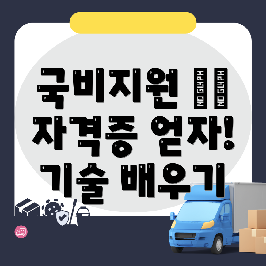 전주 덕진구 국비지원 무료교육