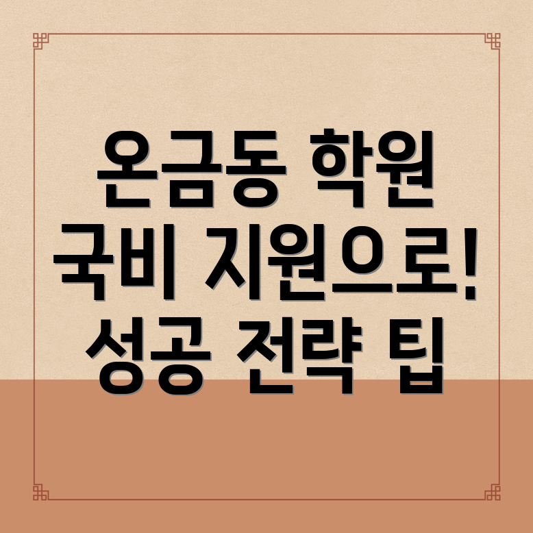 목포시 공인중개사