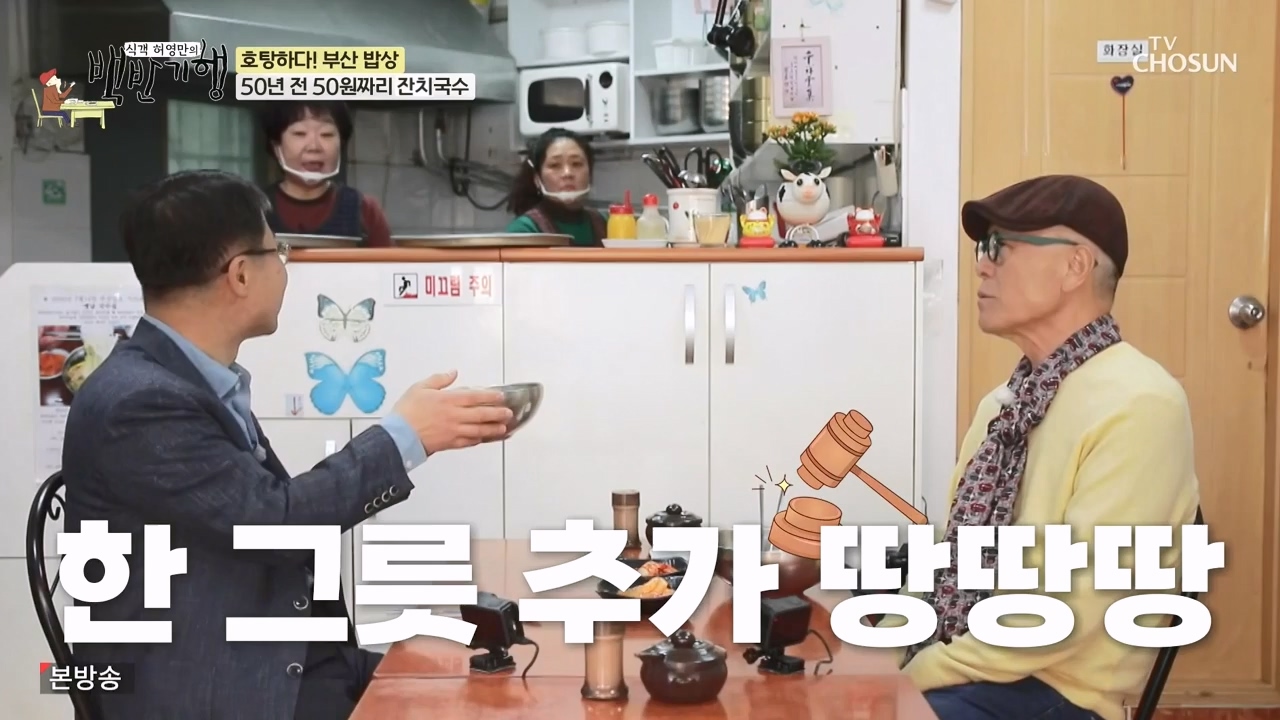 식객 허영만의 백반기행.E242.240408p-NEXT.mp4_20240408_201949.310.jpg