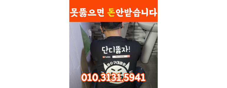 대구 수성구 누수탐지