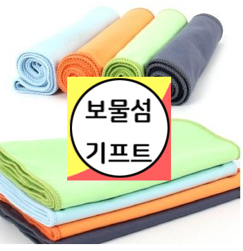  스포츠 타올 추천 스포츠 타월 인쇄 제작