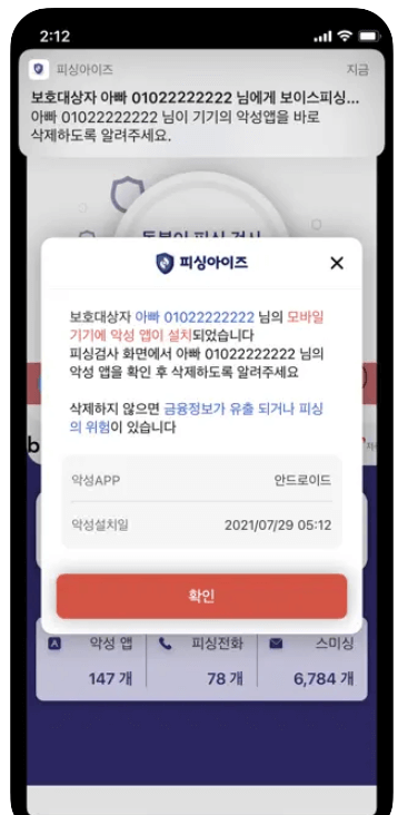 피싱아이즈 아이폰