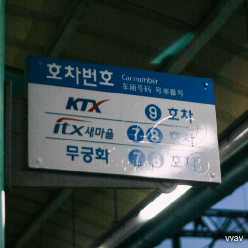 KTX Information Board