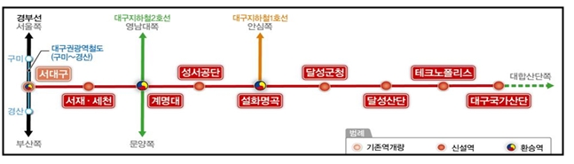국가철도공단&#44; 대구산업선 3개 역사 내년 3월까지 설계공모