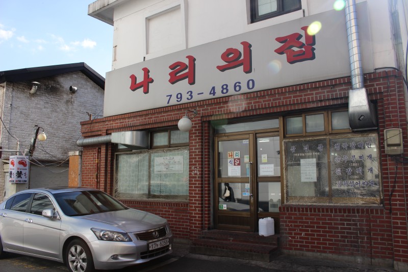 서울의 대표 냉동삼겹살 맛집 베스트5
