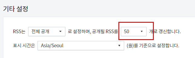 RSS는 50으로 바꿔줍니다.