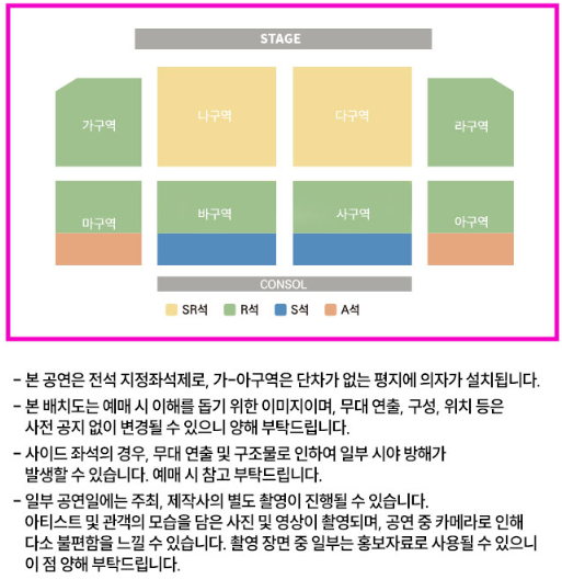 불타는-트롯맨-전국투어-콘서트-좌석배치도-파악하기-주의사항