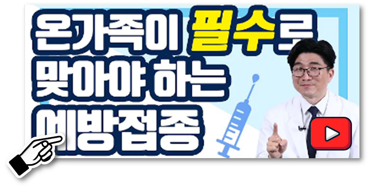백일해 예방 접종7