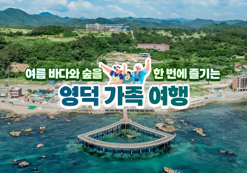 영천 가볼만한곳 베스트10 기억에 남을 멋진 명소 추천_1