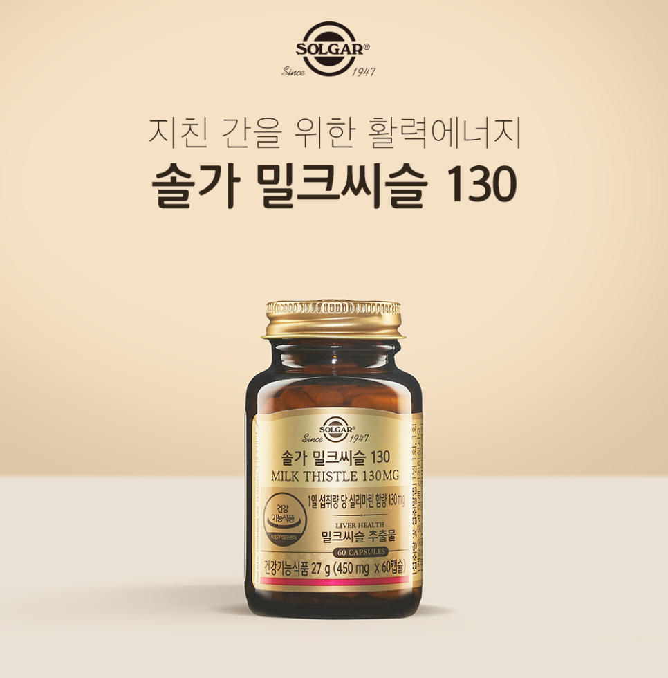 솔가밀크씨슬 16