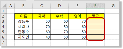 성적 평균 구하기