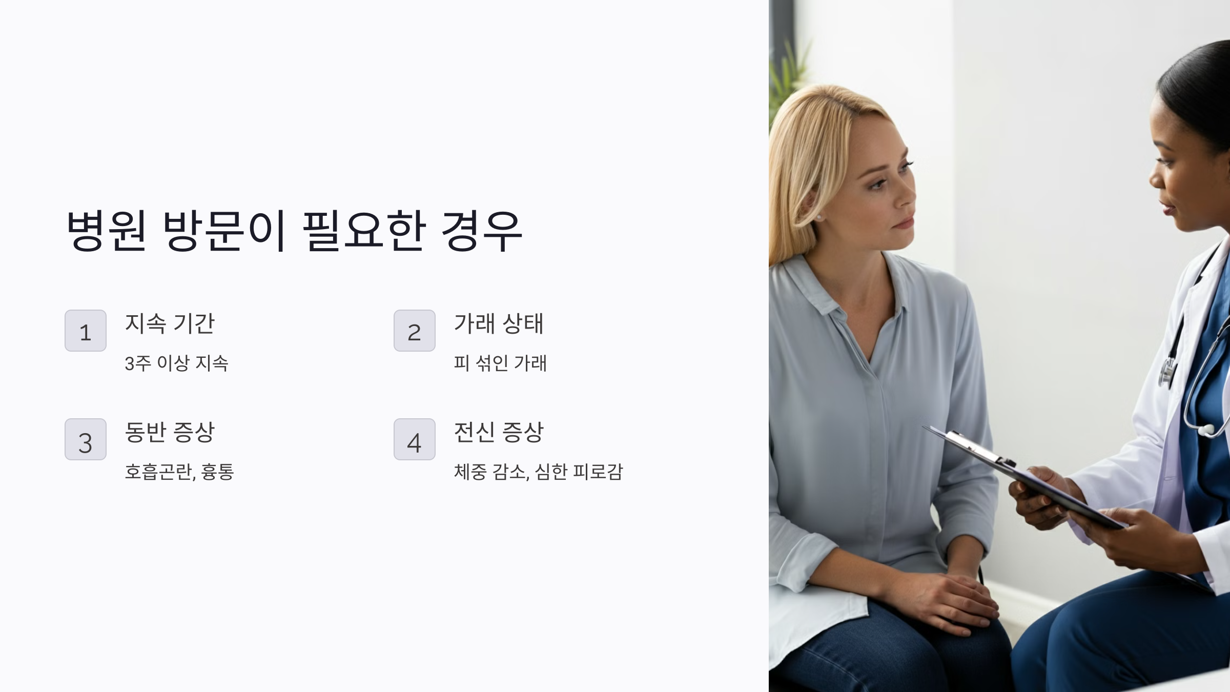 기침이 오래가면 의심되는 질병