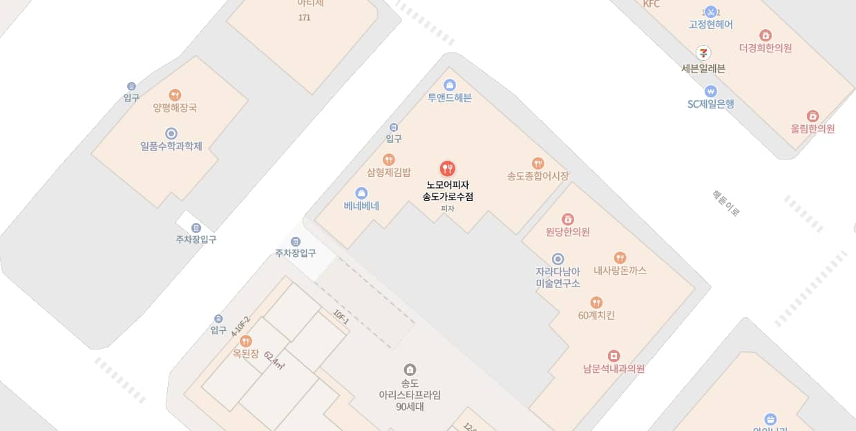 송도 노모어피자