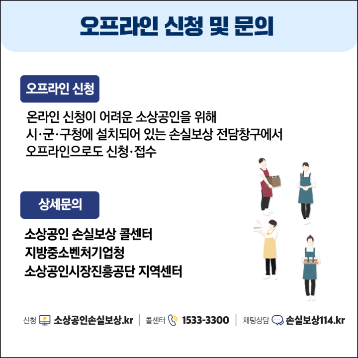 오프라인-신청가능