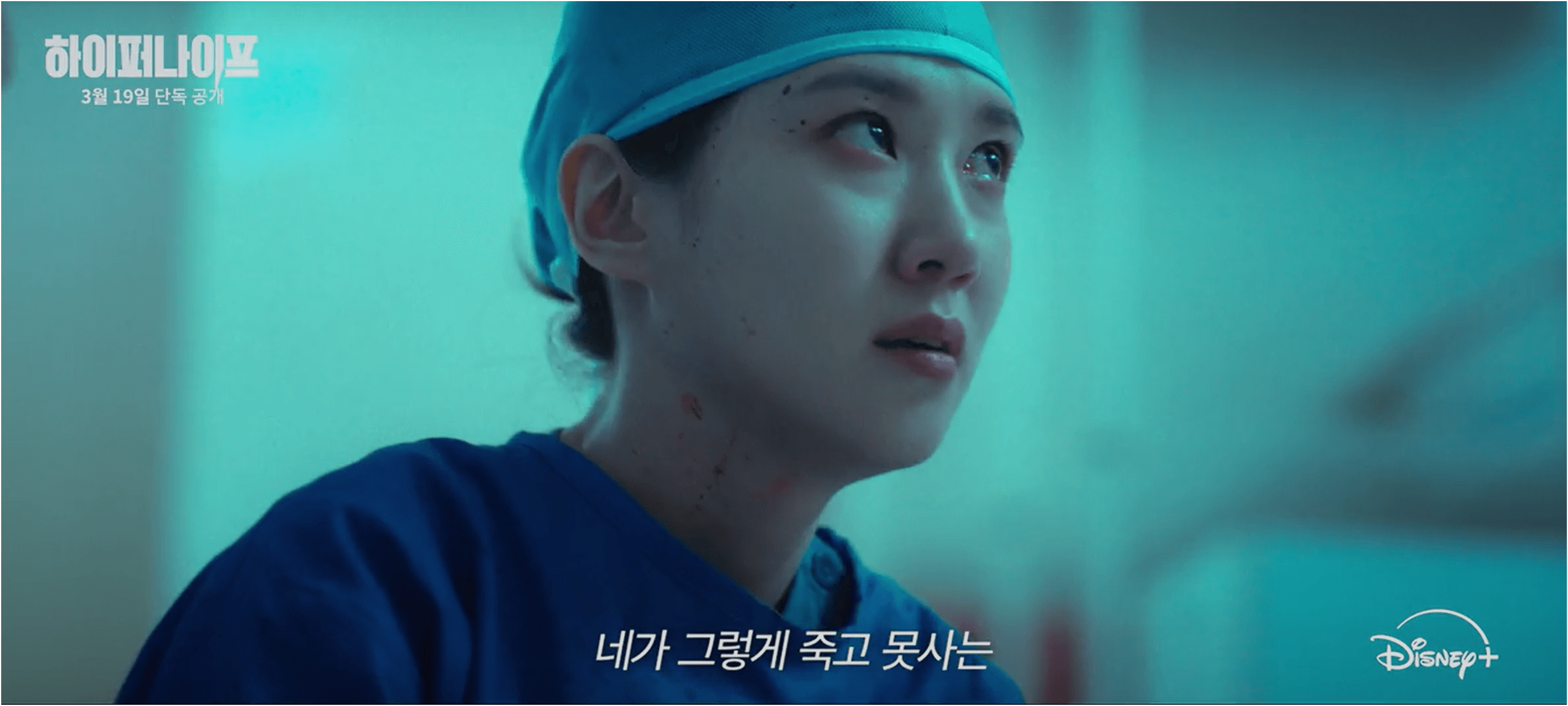 하이퍼나이프 뜻, 원작, 줄거리, 박은빈, 설경구, 제작사