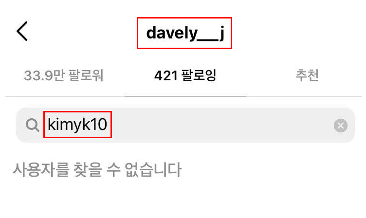 이다영 김연경 불화설 총정리(+인스타 언팔 갈등 원인 저격)