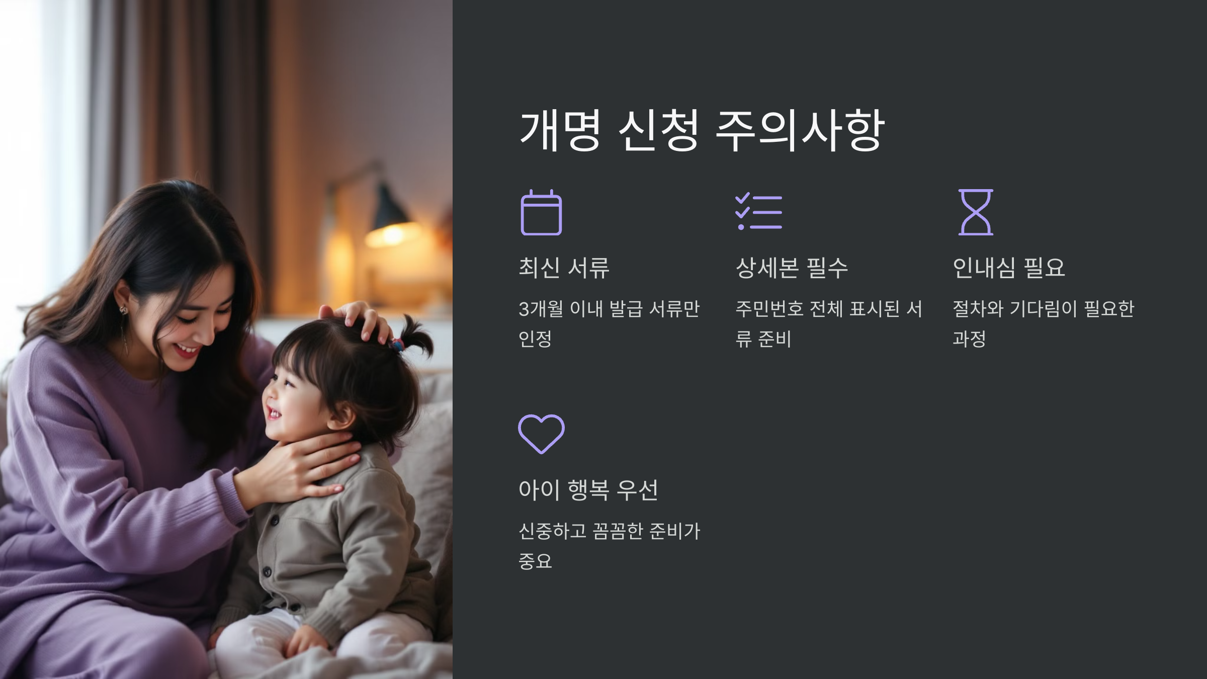 주의사항