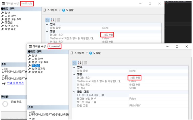  [SQL Server] Null에 최적화 된 Sparse Column이 무엇일까?