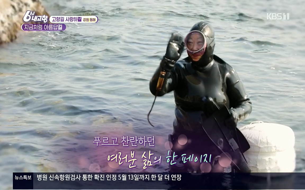 6시 내고향.E7512.220416p.H264-F1RST.mp4_20220502_192453.724.jpg