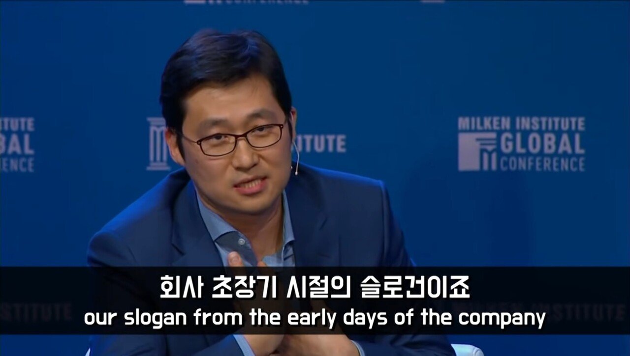 회사 초장기 시절의 슬로건이죠 
kour slogan from the early days of the company