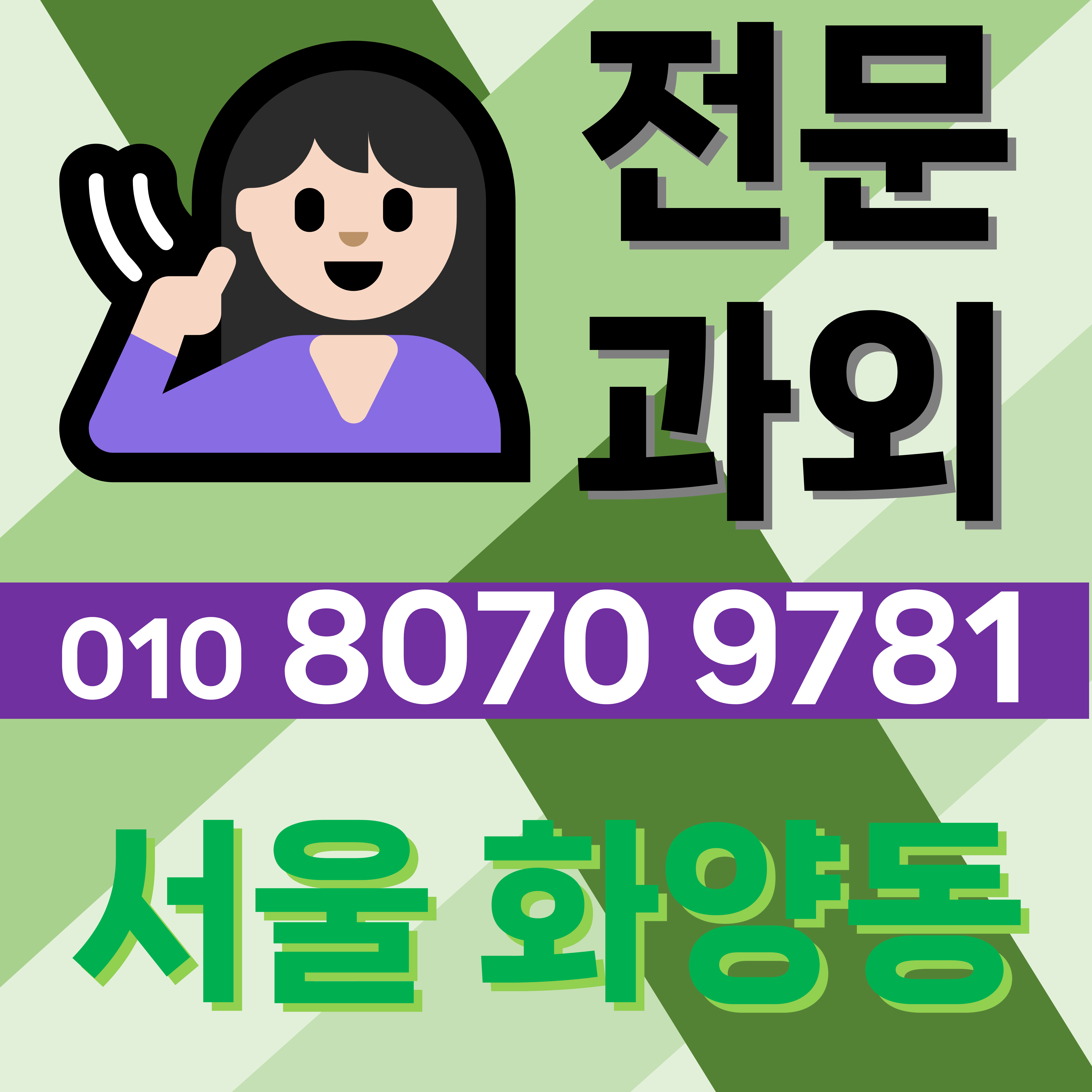  광진구 화양동 중학생 영어과외 초등 화영현대아파트 고등 인서울 홈스쿨 대면과외