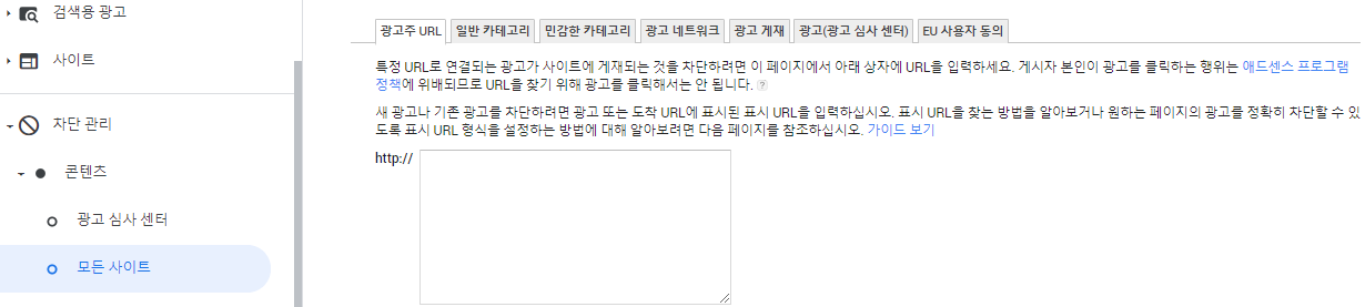  애드센스 광고 클릭율 높이기