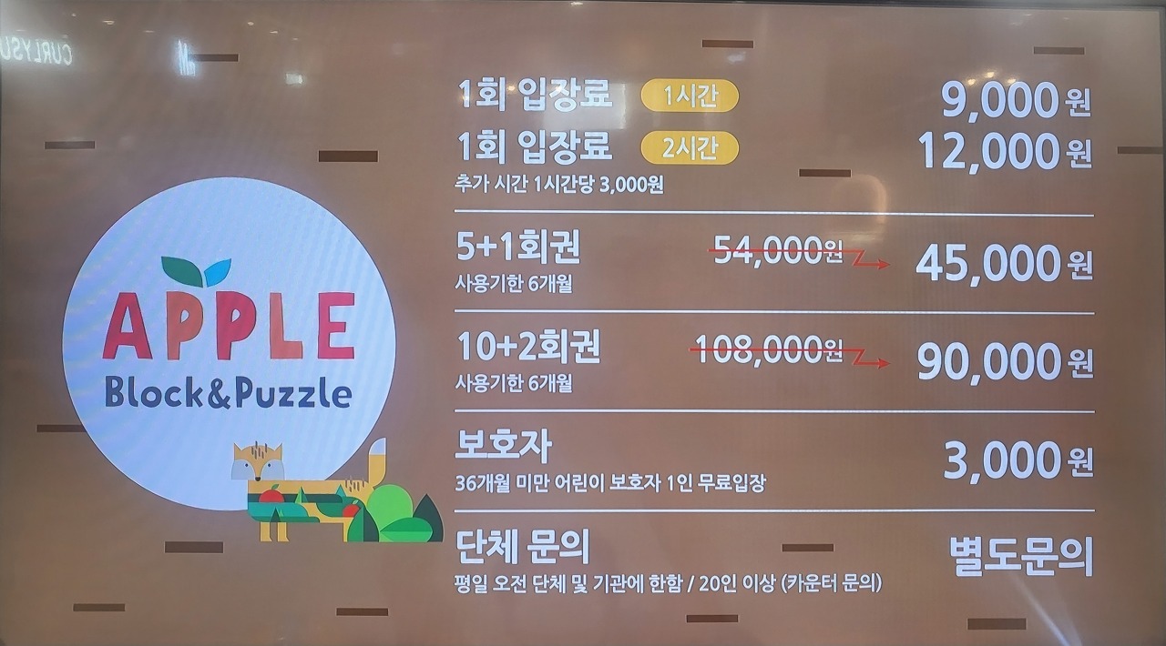 애플블럭&퍼즐 이미지