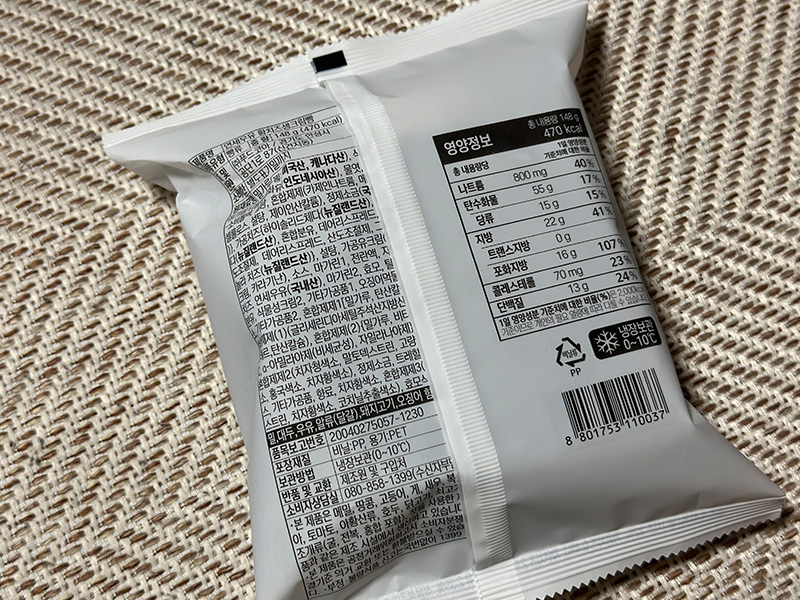 연세우유 황치즈생크림빵 영양정보