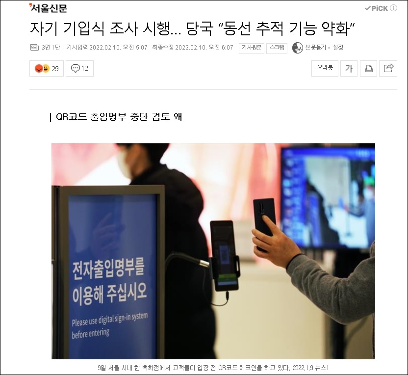  거리두기 개편안 최종정리 (2월19일부터~)