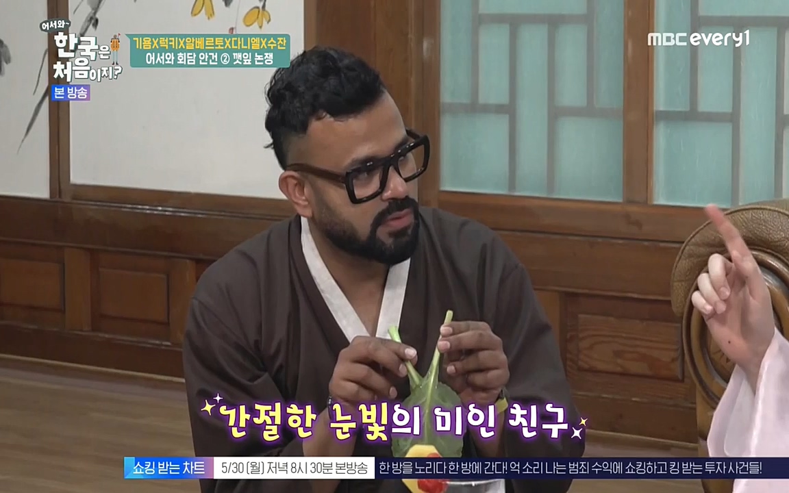 어서와 한국은 처음이지 시즌2.E212.220527p-NEXT.mp4_20220527_204209.571.jpg