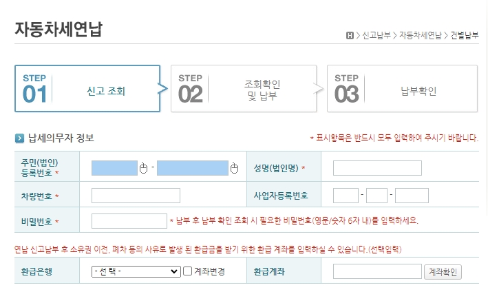 서울시-자동차세-연납신청