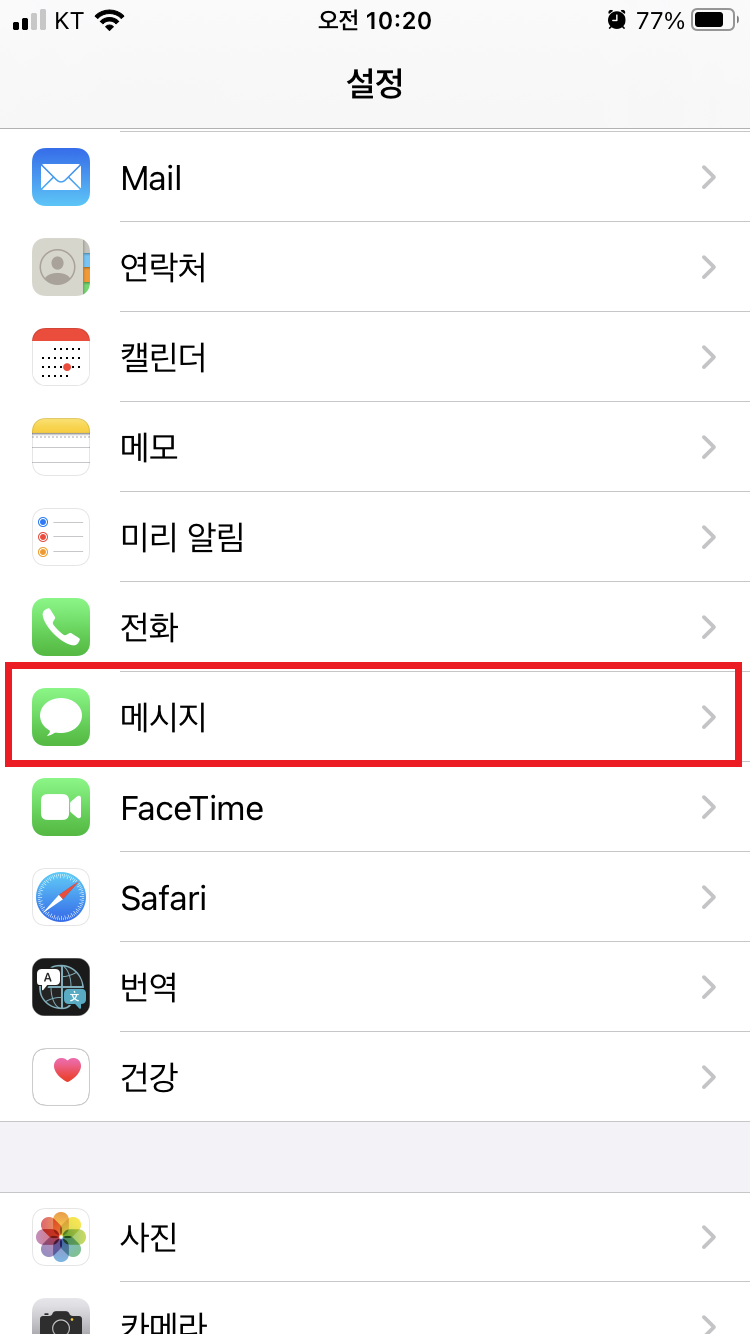 메시지 