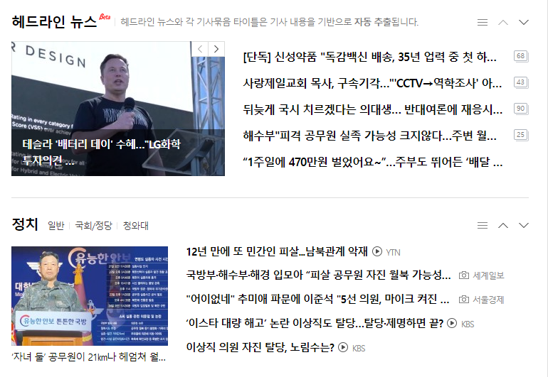  2020.09.24(목) 뉴스