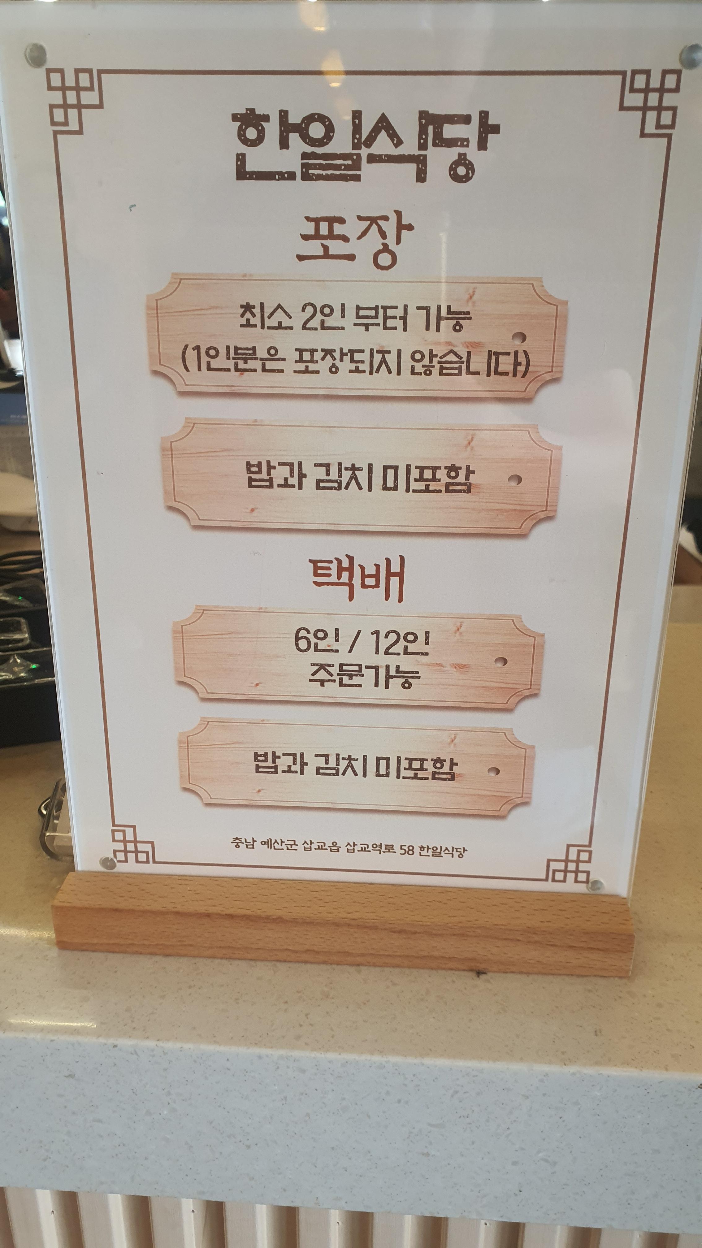 예산 국밥 맛집 한일식당, 70년 전통, 백종원 3대천왕, 소머리국밥,