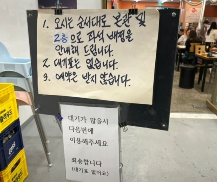 서귀포 올레시장 뽈살집 본점 안내문 사진