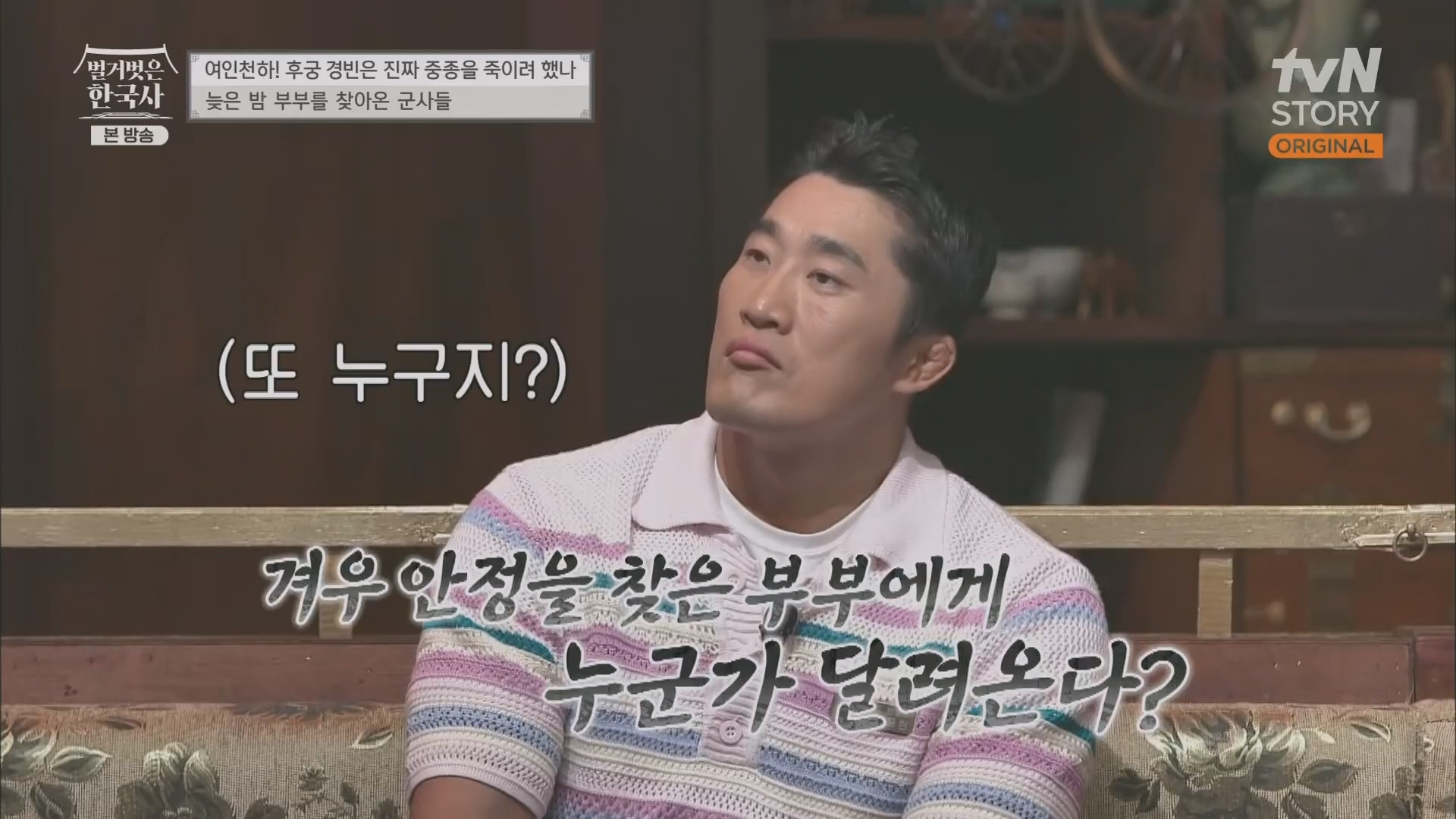 벌거벗은 한국사.E65.230719p.H264-F1RST.mp4_20240211_153451.835.jpg