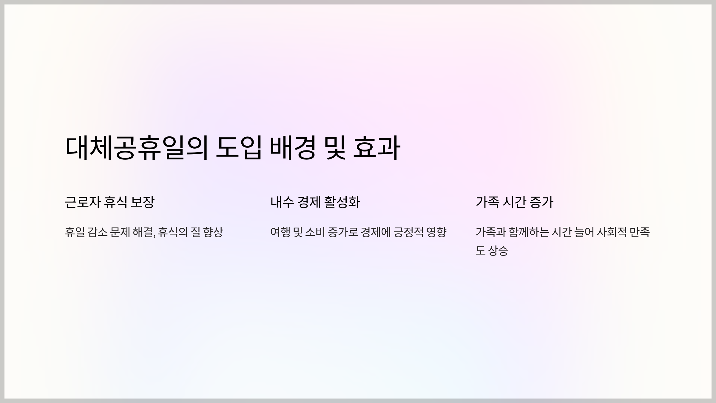 2025년 공휴일과 대체공휴일 총정리 🗓️