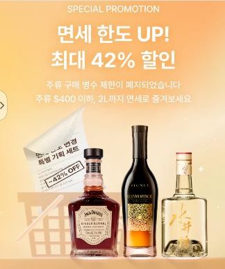 25년 5월-대한항공 기내면세점 스카이샵-행사 이벤트